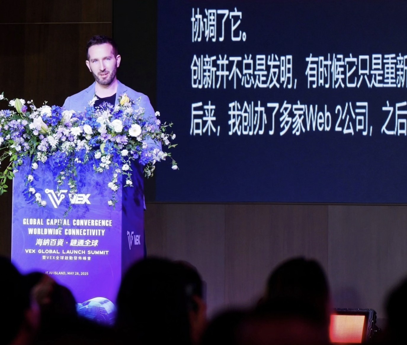 Jonathan Gropper speaking at VEX Global Launch Summit, Jeju Island, South Korea, 2025